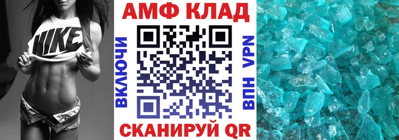 АМФЕТАМИН VHQ  где купить   Староминская 