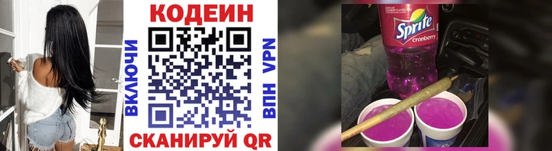Кодеин Purple Drank  omg маркетплейс  Староминская 