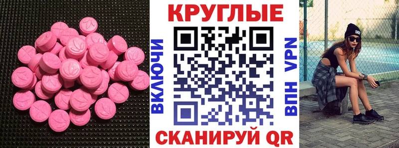 Ecstasy 250 мг  darknet клад  Староминская 