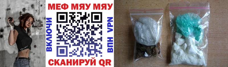 купить наркоту  Староминская  МЯУ-МЯУ мука 