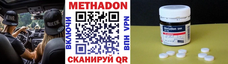 где найти   Староминская  Метадон methadone 